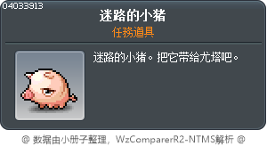 迷路的小猪 Tooltip