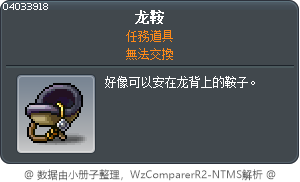 Dragon Saddle Tooltip
