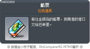 船票 Tooltip