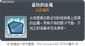 蓝色的金属 Tooltip