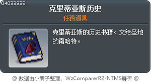 Kritias History Tooltip