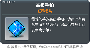 高级手帕 Tooltip