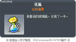 花瓶 Tooltip