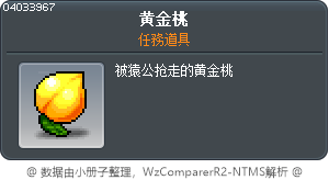 黃金桃 Tooltip