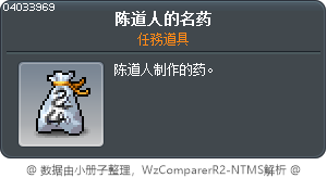 陈道人的名药 Tooltip