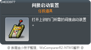 间接启动装置 Tooltip