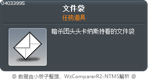 文件袋 Tooltip