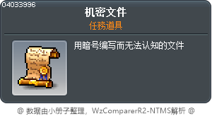 机密文件 Tooltip