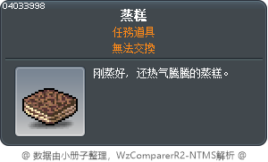 蒸糕 Tooltip