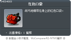 Red Pouch Tooltip