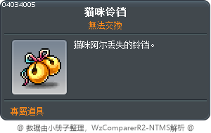 猫咪铃铛 Tooltip