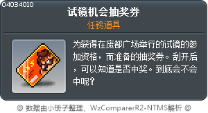 Audition Scratchcard Tooltip
