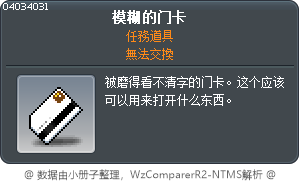 模糊的门卡 Tooltip
