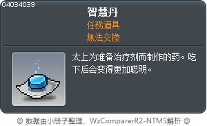 智慧彈 Tooltip