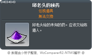 Mr. Ku's Potion Tooltip