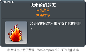 坎泰伦的意志 Tooltip