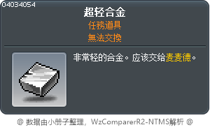 超轻合金 Tooltip