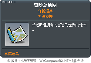 冒险岛地图 Tooltip