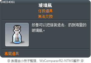 玻璃瓶 Tooltip