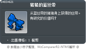 Pig's Blue Ribbon Tooltip