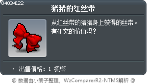 猪猪的红丝带 Tooltip