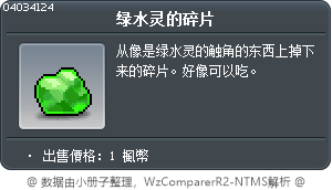 Slime Bit Tooltip