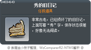 秀的旧日记 Tooltip