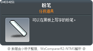 粉笔 Tooltip