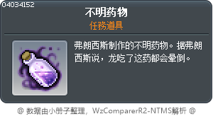 不明药物 Tooltip