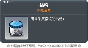 铝粉 Tooltip