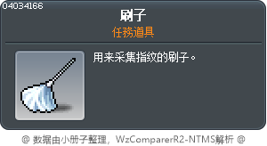 刷子 Tooltip