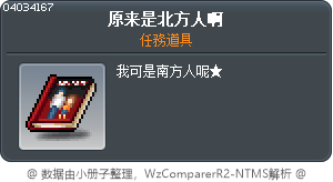 原来是北方人啊 Tooltip
