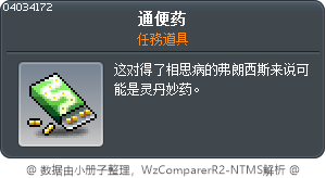 通便药 Tooltip