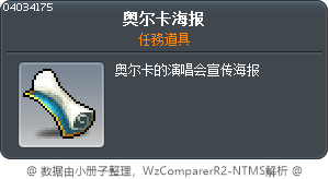 奥尔卡海报 Tooltip