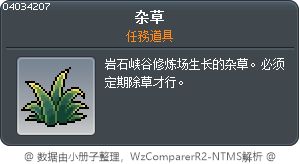 杂草 Tooltip
