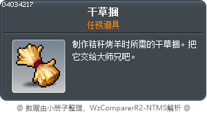 干草捆 Tooltip