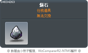 Flint Tooltip