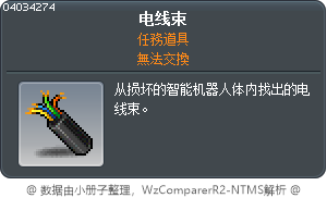 电线束 Tooltip