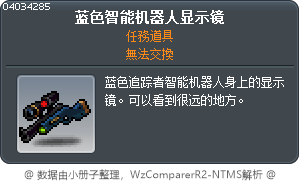 蓝色智能机器人显示镜 Tooltip