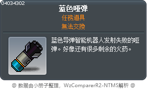 蓝色哑弹 Tooltip