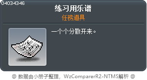 练习用乐谱 Tooltip