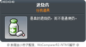 退烧药 Tooltip