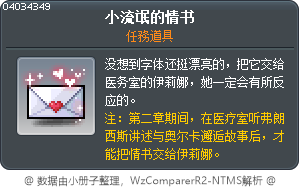 小流氓的情书 Tooltip