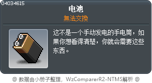电池 Tooltip