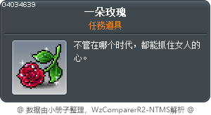 一朵玫瑰 Tooltip