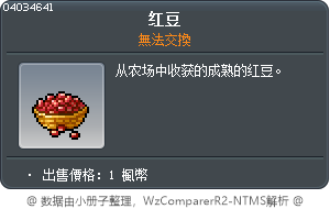 红豆 Tooltip