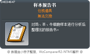 样本报告书 Tooltip