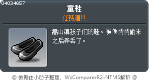 童鞋 Tooltip