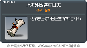 上海外围巡查日志 Tooltip