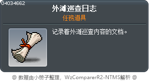 外滩巡查日志 Tooltip